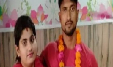 कोर्ट मैरिज करने वाली बेटी का पिता के नाम संदेश- मुझे टॉर्चर करवाना बंद कीजिए, 4 दिनों से हमने कुछ नहीं खाया