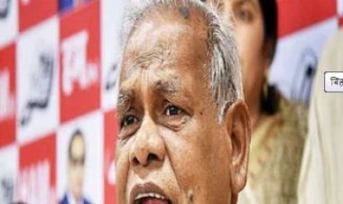 जीतन राम मांझी ने भगवान श्रीराम का अस्तित्व मानने से किया इनकार, पर बिहार के सिलेबस में चाहते हैं रामायण