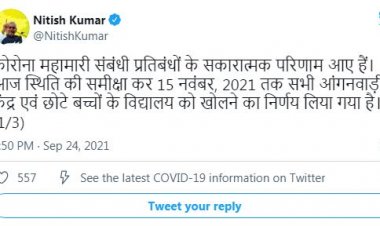 आंगनबाड़ी केंद्रों को खोलने के लेकर नीतीश कुमार ने लिया बड़ा फैसला