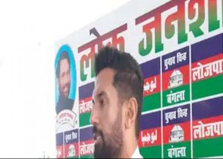 CM नीतीश पर भड़के चिराग, कहा- बरसी पर नहीं आकर, रामविलास पासवान का किया अपमान