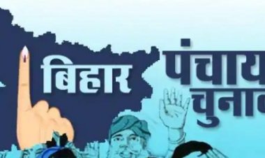बिहार पंचायत चुनाव: छठे चरण के लिए नामांकन शुरू, जानें कब तक वापस ले सकते हैं नॉमिनेशन और कब होगी वोटिंग
