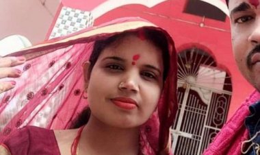 पिंकी हत्याकांड अररिया: बहुओं पर अत्याचार मामले में जुड़ी नयी कड़ी, मर्डर बना पहेली