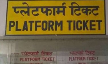 भारतीय रेलवे ने 400% घटाया प्लेटफार्म टिकट का दाम, आज से आपको चुकाने होंगे इतने पैसे