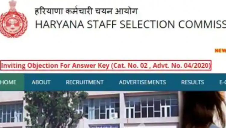 हरियाणा पुलिस कांस्टेबल भर्ती परीक्षा की आंसर-की जारी
