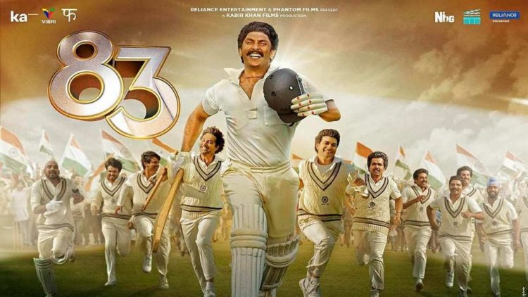 फिल्म '83' का पहला गाना 'लहरा दो' हुई रिलीज