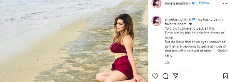 बॉलीवुड एक्टर सुशांत सिंह राजपूत की बहन श्वेता सोशल मीडिया पर हुई ट्रोल