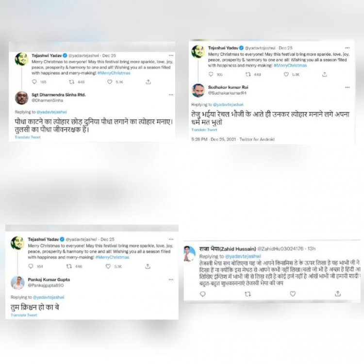 बिहार के नेता प्रतिपक्ष तेजस्वी यादव ने क्रिसमस की दी बधाई; हुए ट्रोल