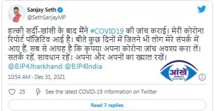 रांची में 24 घंटे में दोगुने मरीज; सांसद पॉजिटिव
