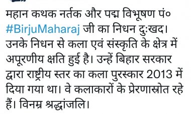 कलाकारों के प्रेरणास्रोत थे पं. बिरजू महाराज- नितीश कुमार