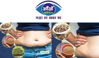 वज़न कम करने के लिए सौंफ का ऐसे करें इस्तेमाल...कई लोगों को हुआ फ़ायदा