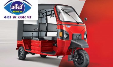 महिंद्रा ने लॉन्च किया इलेक्ट्रिक थ्री-व्हीलर ई-अल्फा कार्गो,