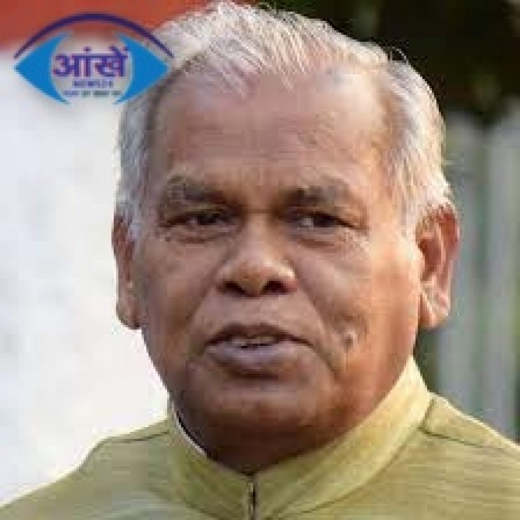 पूर्व मुख्यमंत्री जीतन राम मांझी कोरोना पॉजिटिव