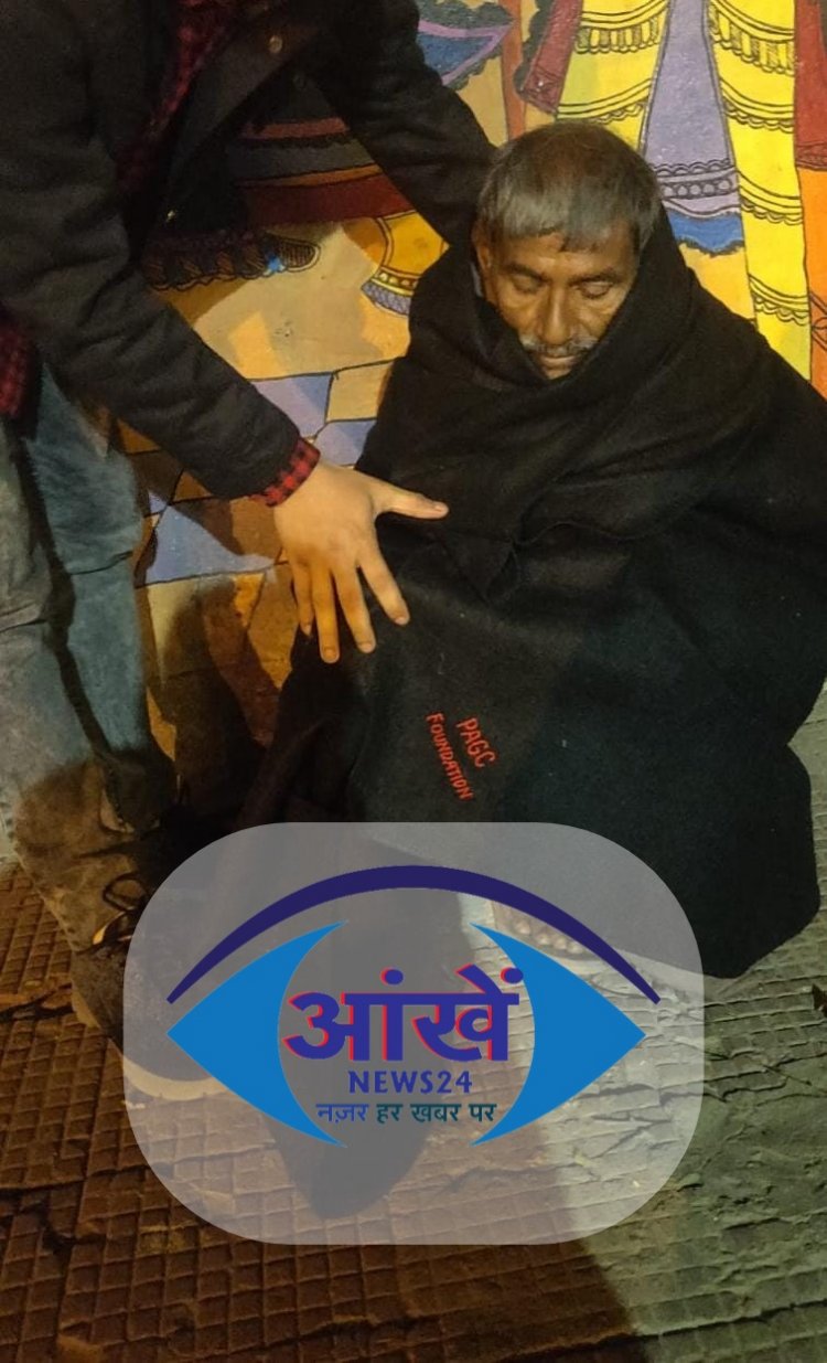 PAGC फाउंडेशन की ओर से जरूरतमंद और बेघर को कंबल दान