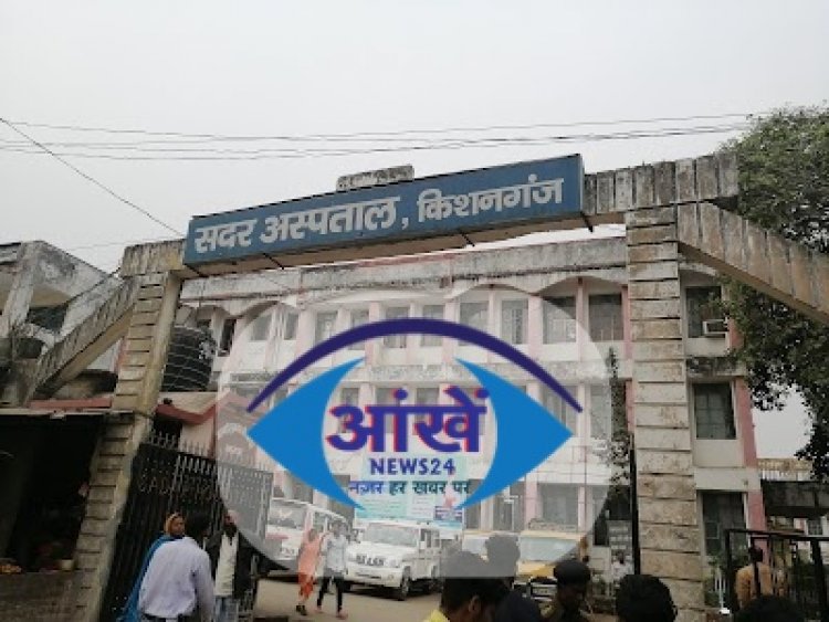 बिहार के किशनगंज में फिर शुरू हुआ नशा मुक्ति केंद्र