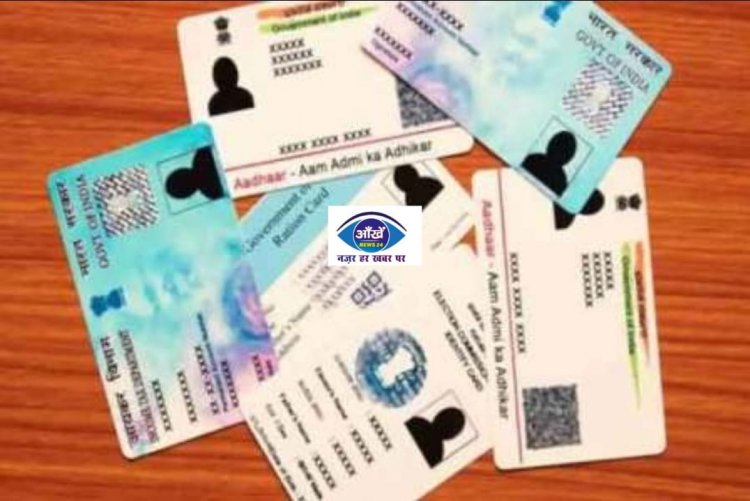Aadhaar Card पर  ऐसे लगवाएं अच्छा फोटो