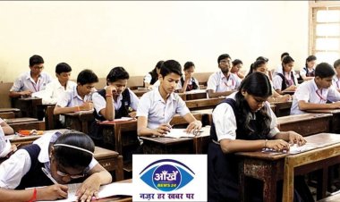 अब मैट्रिक की तर्ज पर होगी नवीं क्लास की परीक्षा, बिहार बोर्ड ने जारी किया शेड्यूल