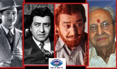 हिंदी सिनेमा के मशहूर विलेन ‘प्राण’ का आज 102वां जन्मदिन, हिंदी सिनेमा में ऐसे हुई थी एंट्री...