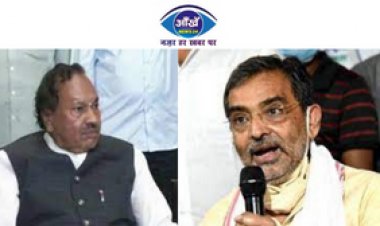 उपेंद्र कुशवाहा ने फिर से भाजपा पर फोड़ा बम, मंत्री को कहा देशद्रोही