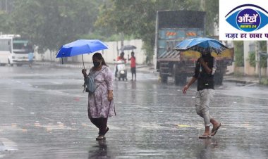 मौसम विज्ञान केंद्र ने जारी किया अलर्ट