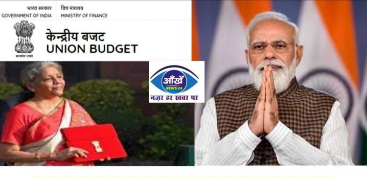 आम बजट में बिहार को क्या मिला, जानिये...