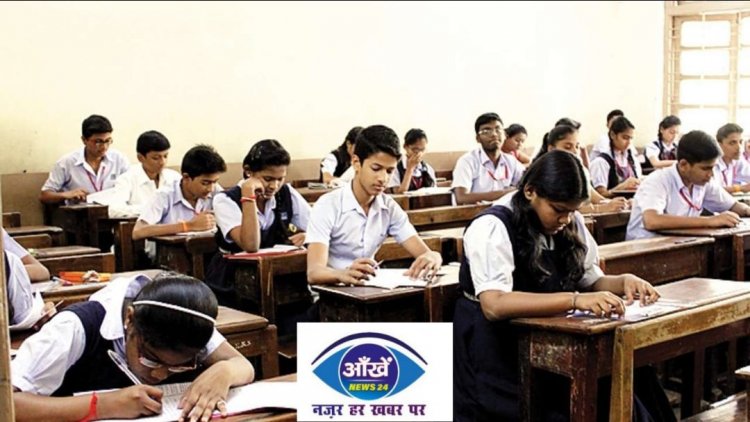 अब मैट्रिक की तर्ज पर होगी नवीं क्लास की परीक्षा, बिहार बोर्ड ने जारी किया शेड्यूल