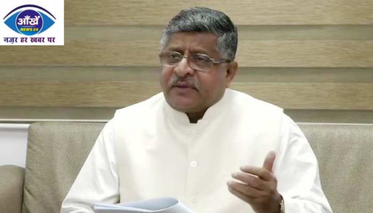 बजट पर हुई परिचर्चा पर बोले रविशंकर प्रसाद...