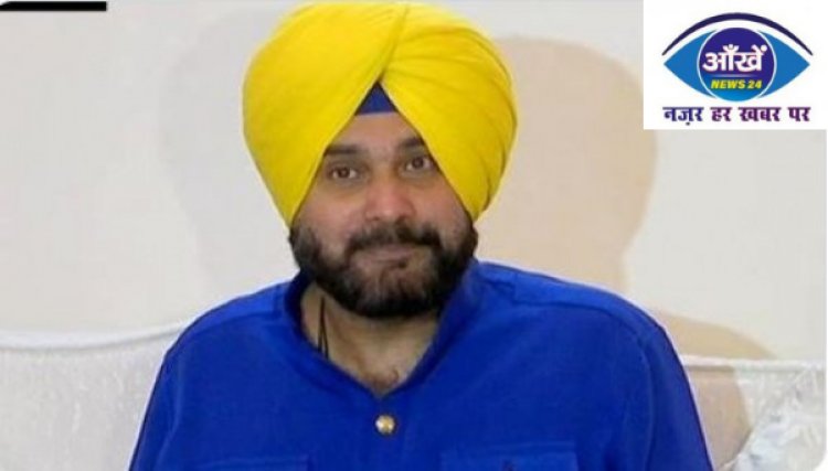 नवजाेत सिद्धू को बड़ा झटका,