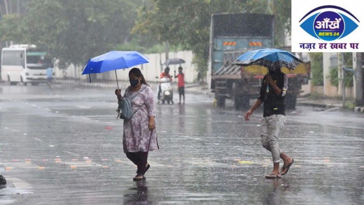 मौसम विज्ञान केंद्र ने जारी किया अलर्ट