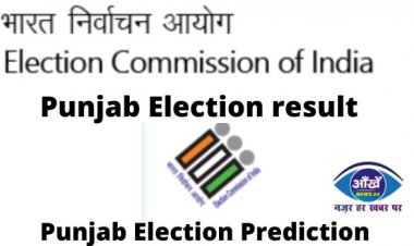 रुझानों में आम आदमी पार्टी ने किया क्लीन स्वीप