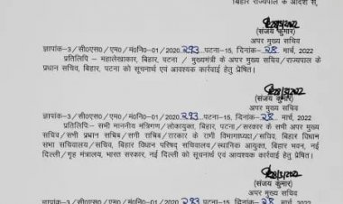 बिग ब्रेकिंग पटना