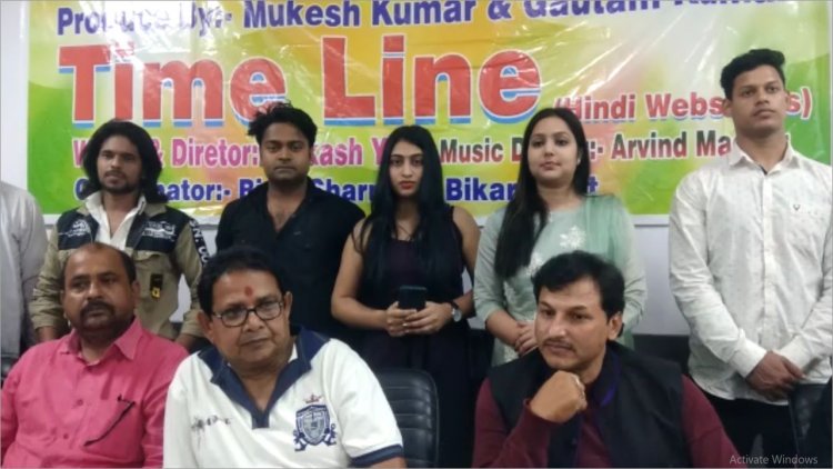 पटना में हुआ वेब सीरीज का मुहूर्त , क्या है खासियत जानिए