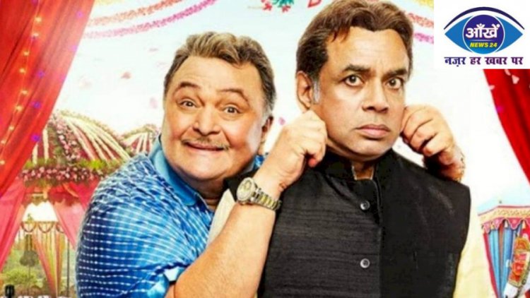 ‘शर्माजी नमकीन’ की रिलीज डेट का एलान,