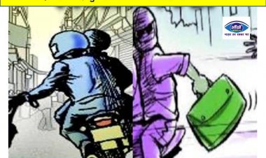 नवादा में बैंक से पैसे निकाल कर घर लौट रहे व्यक्ति से बदमाशों ने छीने 49 हजार रुपये, पुलिस थाने में शिकायत दर्ज