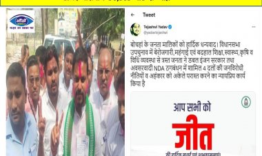 बोचहां में राजद की बड़ी जीत, आरजेडी उम्मीदवार अमर पासवान 36,863 वोट से जीते