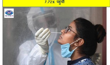 दिल्ली में कोरोना के मामले बढे, पॉजिटिविटी रेट 7.72% पहुंची