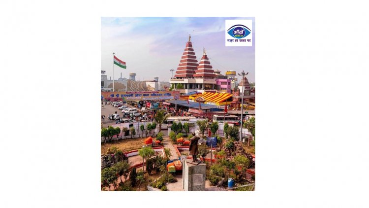 दो साल बाद रामनवमी पर मंदिरों में उमड़ पड़े श्रद्धालु, जय श्रीराम के जयकारो से भक्तिमय हुआ पूरा माहौल