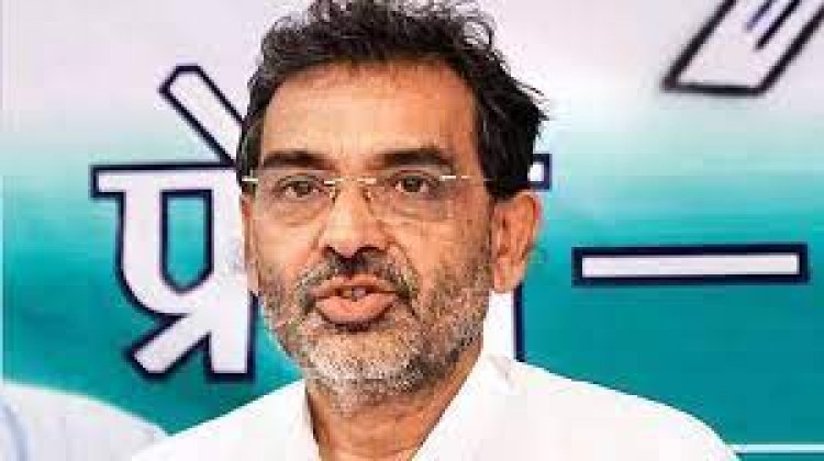 कॉमन सिविल कोड पर उपेंद्र कुशवाहा