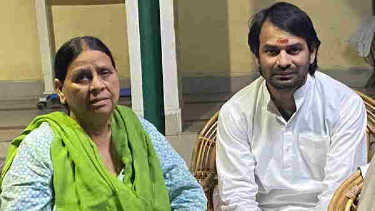 अब राबड़ी देवी के साथ रहेंगे तेजप्रताप