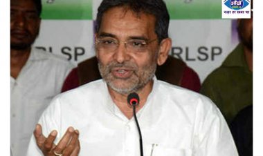 राज्यसभा चुनाव को लेकर उपेंद्र कुशवाहा ने कहा की कभी भी जेडीयू में 2 फाड़ की स्थिति ना रही नही है ,और ना आगे रहेंगी