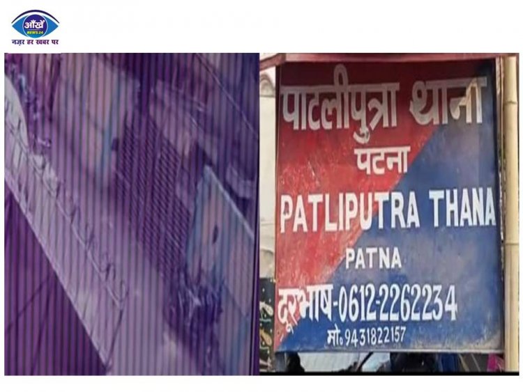 पटना में बीच सड़क से दिनदहाड़े बाइक चुराकर फरार हो गए बेखौफ लुटेरे