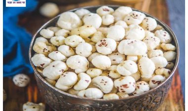 पुरुषो में शादीशुदा लाइफ की परेशानियों को दूर करता है मखाना