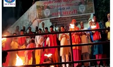 मोदी सरकार के आठ वर्ष पूर्ण होने के उपलक्ष्य में सीढ़ी घाट पर भव्य गंगा महाआरती का हुआ आयोजन