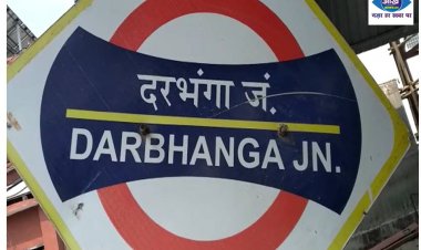  बिहार बंद को लेकर दरभंगा रेलवे स्टेशन पर लगाई गई धारा 144 