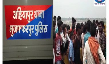 मुजफ्फरपुर जिले के कांटी का एक युवक हुआ लापता लावारिश परिस्थितियों में मोबाइल और बाइक बरामद 