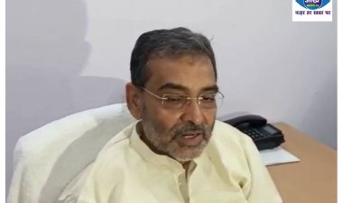 बीजेपी प्रदेश अध्यक्ष संजय जायसवाल के बयान पर जदयू संसदीय बोर्ड के अध्यक्ष उपेंद्र कुशवाहा ने दी प्रतिक्रिया