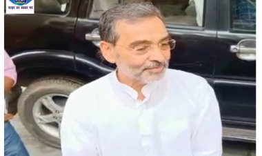 मोदी नगर और नीतीश नगर के नाम पर उपेंद्र कुशवाहा ने क्या कहा 
