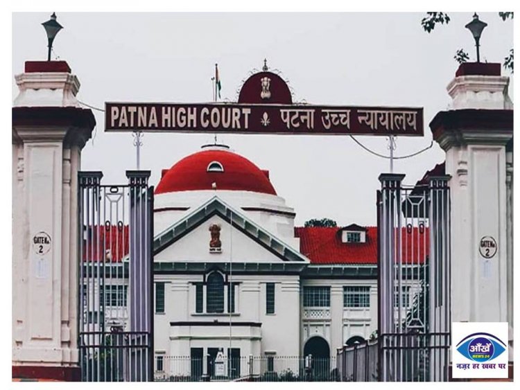 पटना हाई कोर्ट को मिले आठ नए न्यायाधीश;  30 के पार पहुंची पटना हाईकोर्ट में जजों की संख्या
