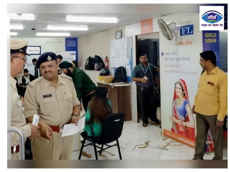 अपराधियों ने गोल्ड लोन कंपनी से 8 किलो सोना की लूट की बड़ी घटना को  दिया अंजाम