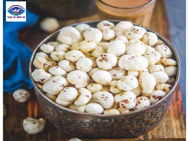 पुरुषो में शादीशुदा लाइफ की परेशानियों को दूर करता है मखाना