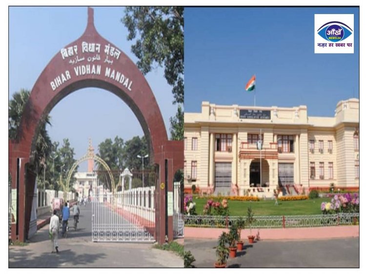 बिहार विधानसभा के छठे सत्र की शुरुआत 24 जून से होगी